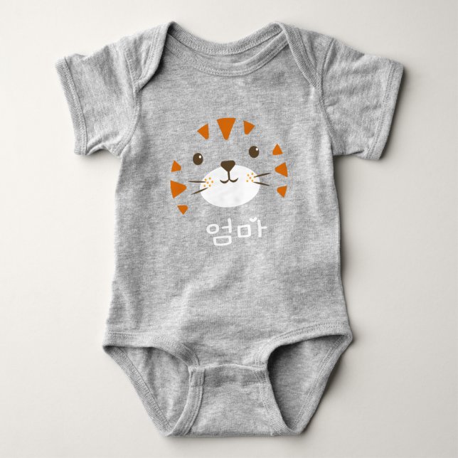 Baby Tiger, Mum,엄마 Bodysuit (Front)