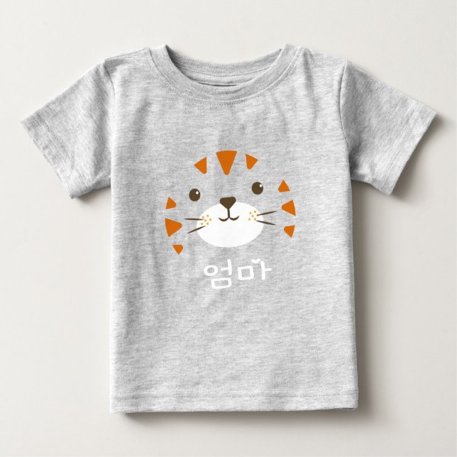 Baby Tiger, Mum,엄마 T-Shirt (Front)