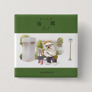 Back to School 15 Cm Square Badge