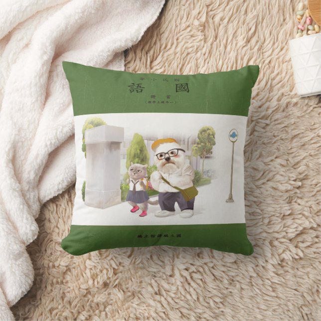 Back to School Cushion (Blanket)