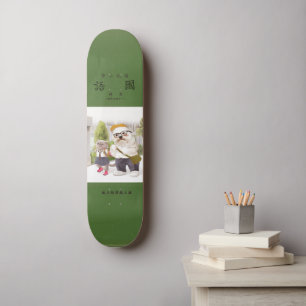Back to School Skateboard