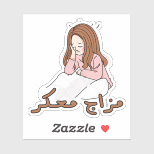 Bad Mood in Arabic Language 