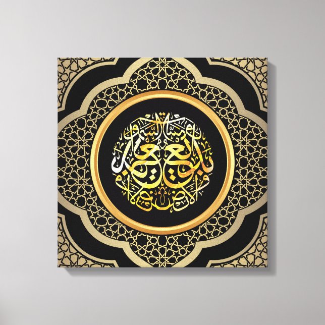 Badee us Samawate Wal Ard – Exquisite Calligraphy Canvas Print (Front)
