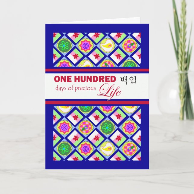 Baek-il Korean Baby's 100 Days Party Invitation (Front)