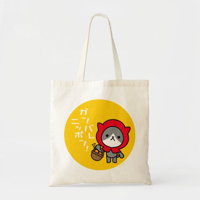 Bag - Kitty - Ganbare Japan - YellowCircle (Front)