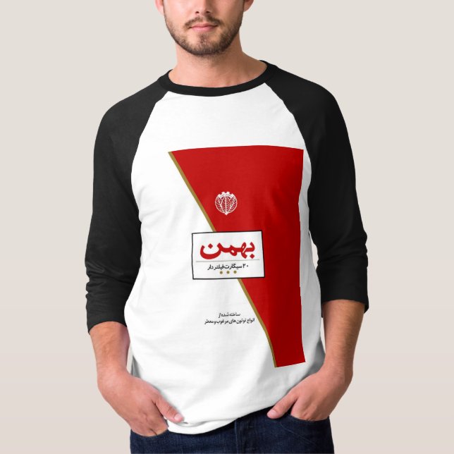Bahman Cigarette T-Shirt (Front)