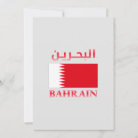 Bahrain Flag البحرين Arabic & English WordArt Cool