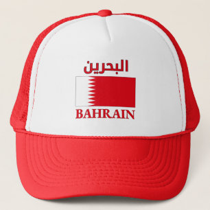 Bahrain Flag البحرين Arabic & English WordArt Cool Trucker Hat
