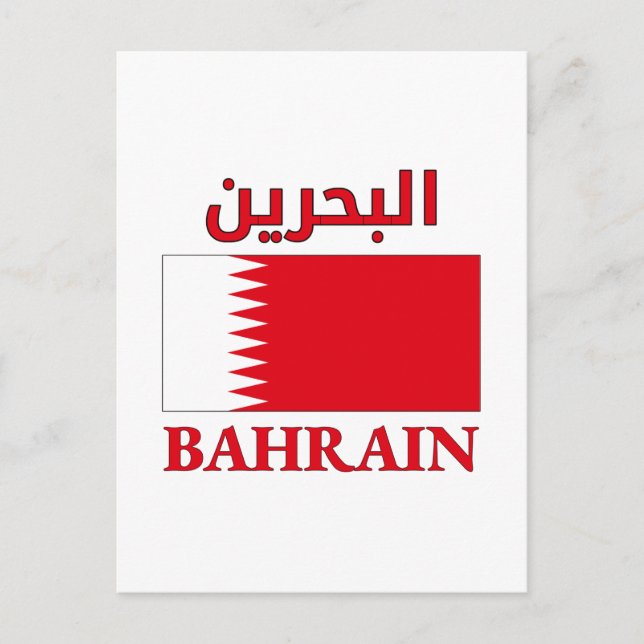 Bahrain Flag البحرين Arabic & English WordArt Postcard (Front)