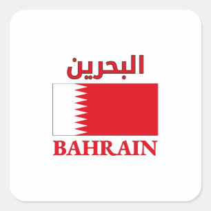 Bahrain Flag ææwordArt ح Arabic Square Sticker