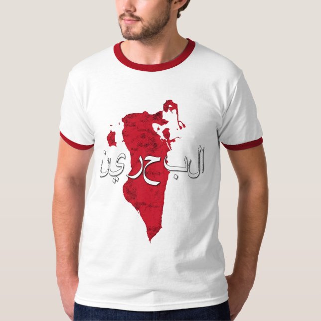 Bahrain T-Shirt (Front)