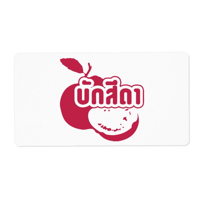 Bak Sida ☆ Farang written in Thai Isaan Dialect ☆ (Front)