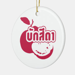 Bak Sida ☆ Farang written in Thai Isaan Dialect ☆ Ceramic Tree Decoration
