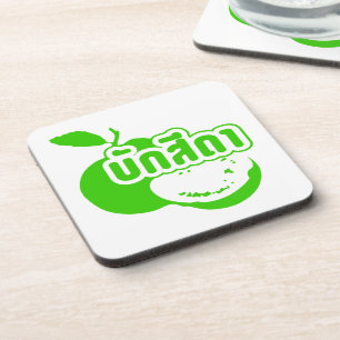 Bak Sida ☆ Farang written in Thai Isaan Dialect ☆ Coaster