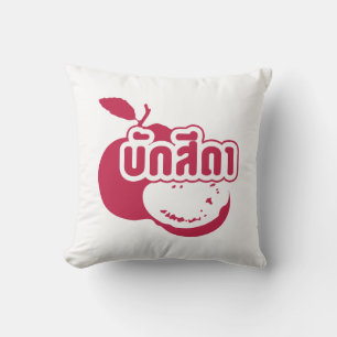 Bak Sida ☆ Farang written in Thai Isaan Dialect Cushion