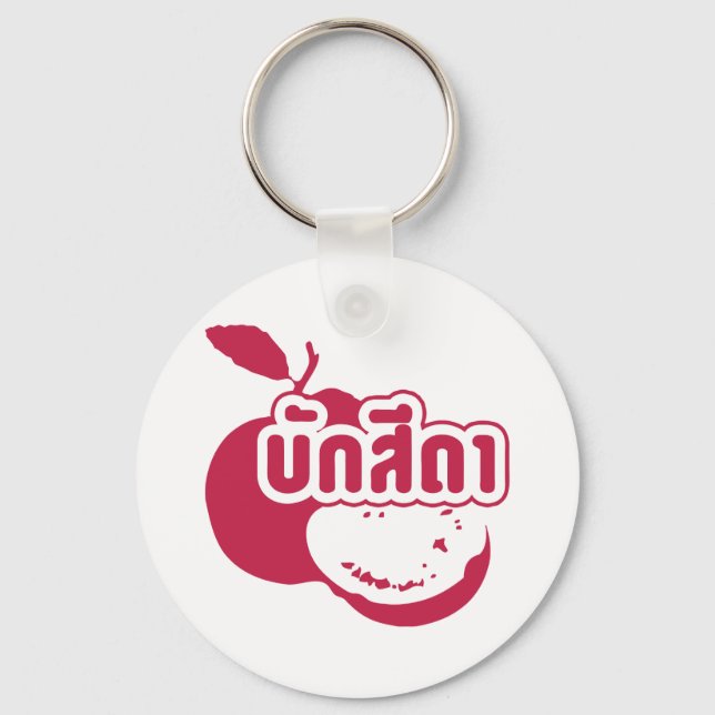 Bak Sida ☆ Farang written in Thai Isaan Dialect ☆ Key Ring (Front)