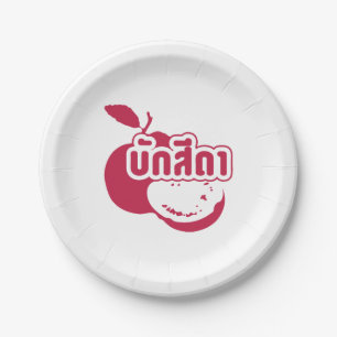 Bak Sida ☆ Farang written in Thai Isaan Dialect ☆ Paper Plate