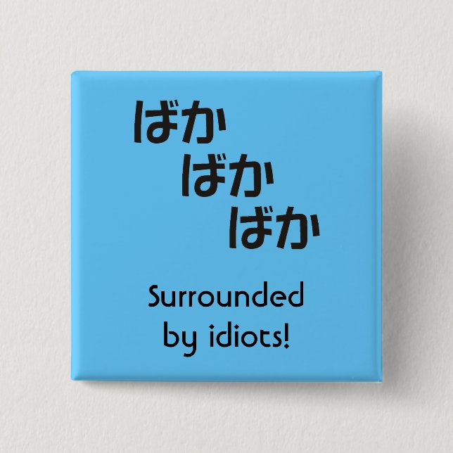 Baka Baka Baka Magnet 15 Cm Square Badge (Front)