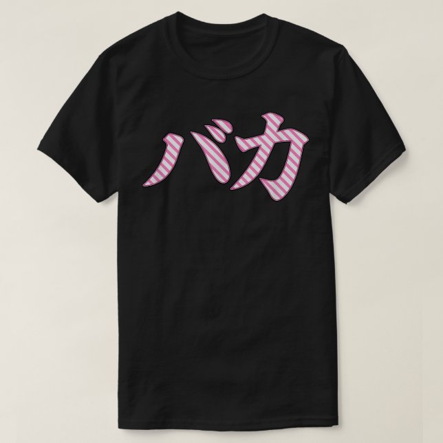 Baka  Japanese Sign  Kanji  T-Shirt (Design Front)