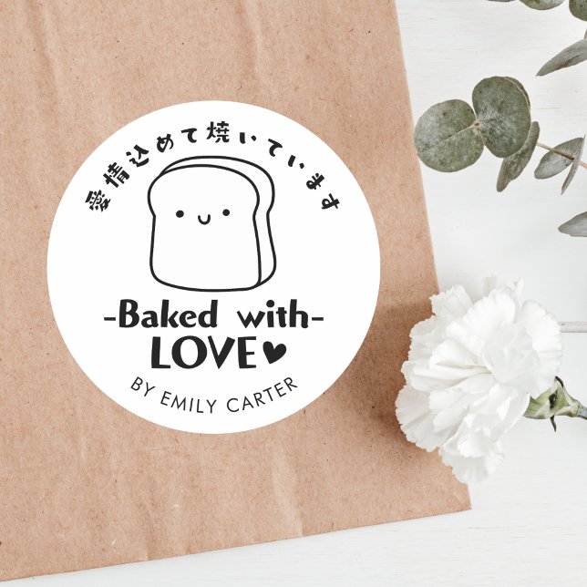 Baked with Love Bread Cartoon Black and White Classic Round Sticker (Creator Uploaded)