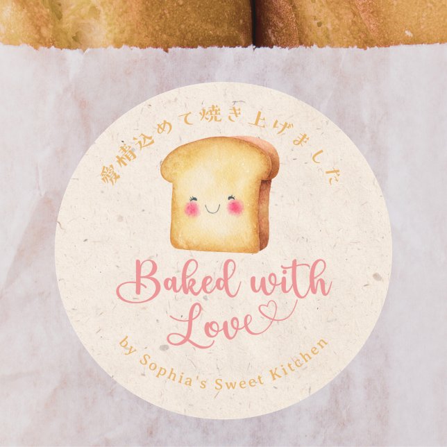 Baked with Love Kraft Kawaii Bread Bakery Classic Round Sticker (Creator Uploaded)