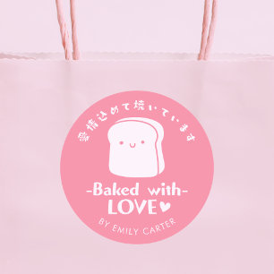Baked with Love Pink Bread Cartoon Cute Kawaii Classic Round Sticker