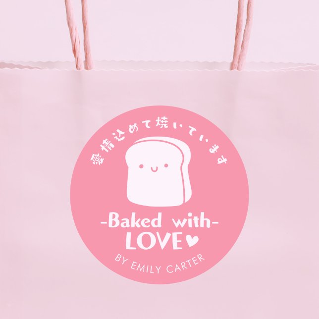 Baked with Love Pink Bread Cartoon Cute Kawaii Classic Round Sticker (Creator Uploaded)