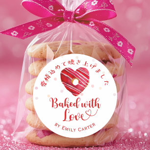 Baked with Love Red Heart Donut Watercolor Bakery Classic Round Sticker