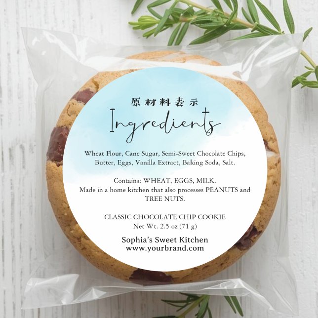 Bakery Ingredient Blue Watercolor Cute Script Classic Round Sticker (Creator Uploaded)