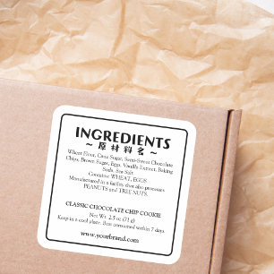 Bakery Ingredient Label Pop Cute Typography