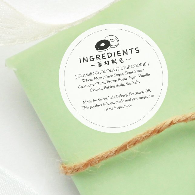 Bakery Ingredient Product Label Simple Cute Doughn (Creator Uploaded)