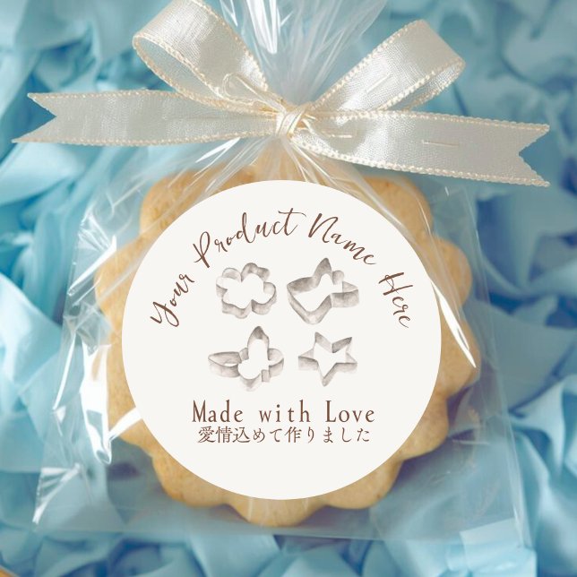 Bakery Pastry Chef Product Label Cookie Mould  (Creator Uploaded)