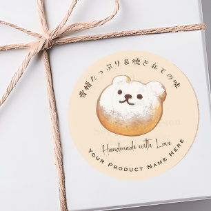 Bakery Product Label Bear Bread Baked Goods Cute