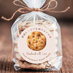 Bakery Product Label Chocolate Chip Cookie Rustic