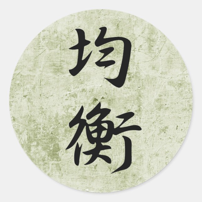 Balance - Kinkou Classic Round Sticker (Front)