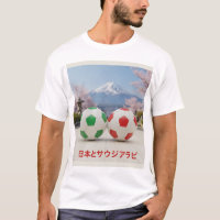 Ball with Saudi Arabian & Japanese Flag Colors