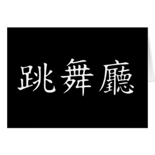 Ballroom Symbol