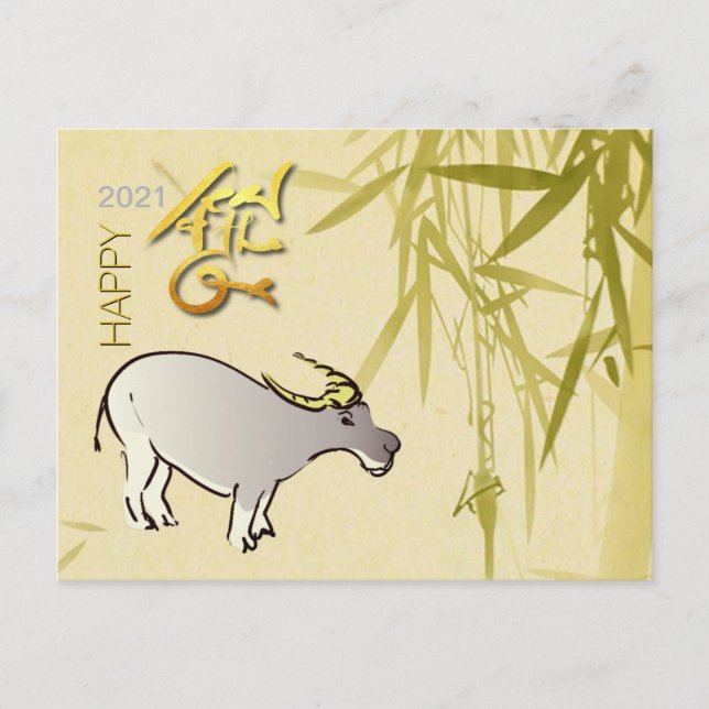 Bamboo Cartoon Ox Chinese New Year 2021 HPostC Holiday Postcard (Front)