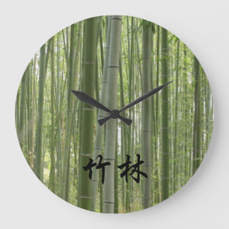 Bamboo Woods = 竹林 , Japanese Kanji Large Clock