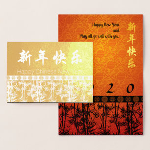Bamboos Silhouette Chinese New Year Luxury GC Foil Card