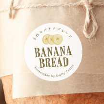 Banana Bread Product Packaging Vintage Rustic
