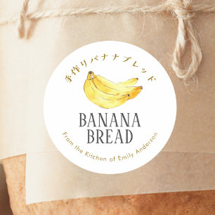 Banana Bread Watercolor Fruit Rustic Simple Classic Round Sticker