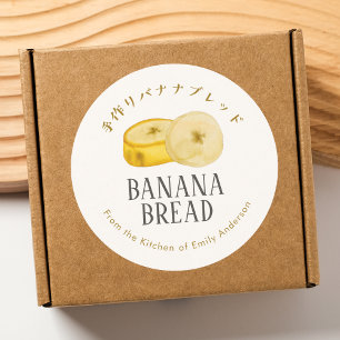 Banana Bread Watercolor Slice Rustic Simple Classic Round Sticker