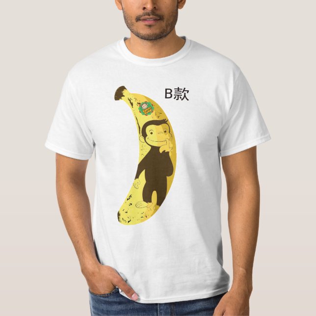 banana curious george T-Shirt (Front)