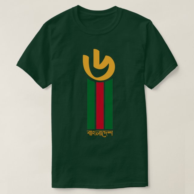Bangladesh Cricket team Supporter T-Shirt (Design Front)