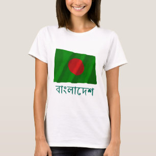 Bangladesh Waving Flag with Name in Bengali T-Shirt