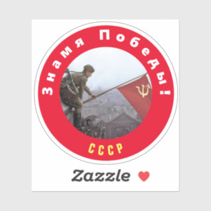  Banner of Victory