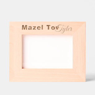 Bar Bat Mitzvah Tallis Etched Frames