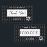 Bar Mitzvah 20XX 13th Birthday "Thank You" Hebrew  Business Card<br><div class="desc">Thank YOU! card. Happy Bar Mitzvah, Mazel Tov! 13th Birthday Modern Pattern Design with star of David, Design for two sides - Hebrew text. Personalised text template / Monogram / Navy Blue colour / Religious Event Celebration / Gifts / Party Decoration / Hebrew / Graduation / Back to School /...</div>