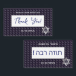 Bar Mitzvah 20XX 13th Birthday "Thank You" Hebrew  Business Card<br><div class="desc">Thank YOU! card. Happy Bar Mitzvah, Mazel Tov! 13th Birthday Modern Pattern Design with star of David, Design for two sides - Hebrew text. Personalised text template / Monogram / Navy Blue colour / Religious Event Celebration / Gifts / Party Decoration / Hebrew / Graduation / Back to School /...</div>